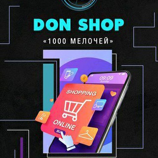 Логотип @don_shop_1996 - DON_SHOP "1000 и 1 мелоч"