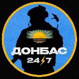 Логотип @donbas_pokrovsk_selidovo - ДОНБАС 24/7