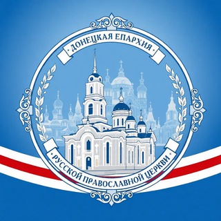 Логотип @donbass_pravoslavniy - Донбасс Православный