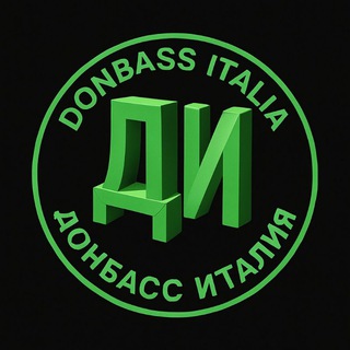 Логотип @donbassitalia - Donbass italia