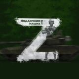 Логотип @donbasszapravdy - ДОНБАСС ZА ПРАVДУ