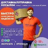 Логотип @doneck_ukr_perevozki_posilki - Доставка посылок из Украины Европы в Донецк РФ