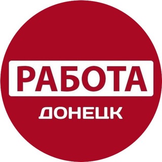 Логотип @donetsk_job - РАБОТА ДОНЕЦК