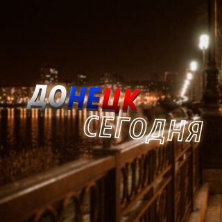 Логотип @donetsktodaynews - ДОНЕЦК СЕГОДНЯ | НОВОСТИ ДНР ЛНР РОССИЯ