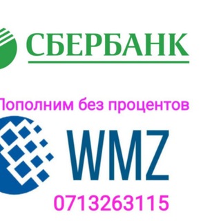 Логотип @donetskwmz - Пополним,обналичим Webmoney в Донецке