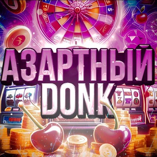 Логотип @donkpromo - Азартный Donk