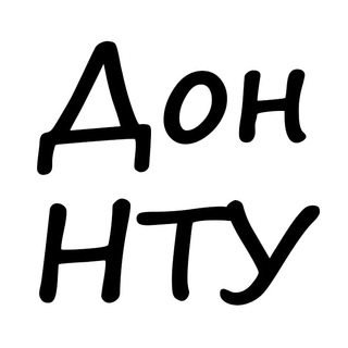 Логотип @donntu - ДонНТУ