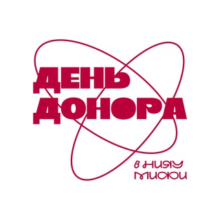 Логотип @donordaymephi - День Донора НИЯУ МИФИ ❤️