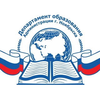 Логотип @donoyabrsk - Департамент образования. Ноябрьск