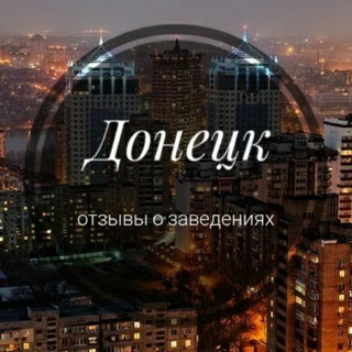 Логотип @donplacechat - Отзывы о заведениях [Чат]