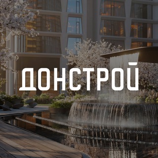Логотип @donstroymsk - Донстрой
