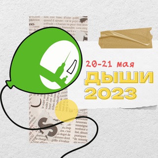 Логотип @dontbreath_studotryad - ДышиСО