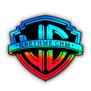 Логотип @dontouchthislink - ✨ЦВЕТНЫ СНЫ ЧАТ✨