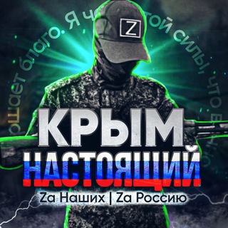 Логотип @dontstop_z - Крым | Настоящий