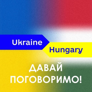 Логотип @dopomoga_hungary_chat - Чат: українці в Угорщині