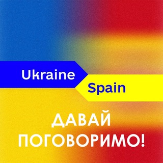 Логотип @dopomoga_spain_chat - Чат: українці в Іспанії