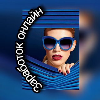 Логотип @dopzarabotokonlain - Заработок онлайн
