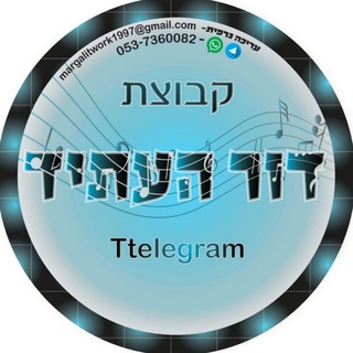 Логотип @dor_h - 🎺דור העתיד🎸
