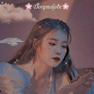 Логотип @doraamslovee - 🌸 Doramslove 🌸