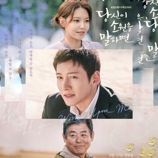 Логотип @dorama_okay - 🍃 Расскажи мне свое желание 🍃 Скажи мне свое желание 🍃