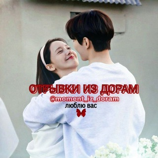 Логотип @doramchat - Обсуждалка♡