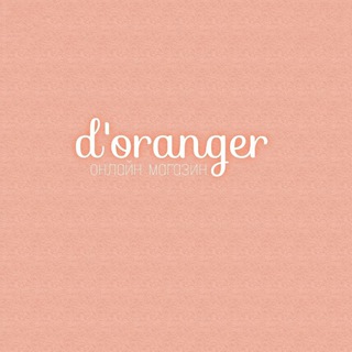 Логотип @dorangersshop - d'oranger store🍊