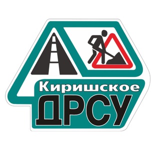 Логотип @dorogi_kirishi - ГБУ Киришское