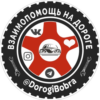 Логотип @dorogibobra - Дороги Бобруйска