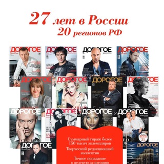 Логотип @dorogoe63 - Дорогое удовольствие - Самарская область