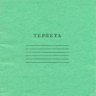 Логотип @dorogoydedushka - Ельцин 🇷🇺 Центр