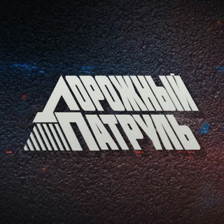 Логотип @dorpatrulufa - Дорожный патруль