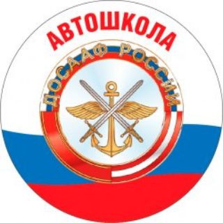 Логотип @dosaaf_azov - Азовская автошкола ДОСААФ