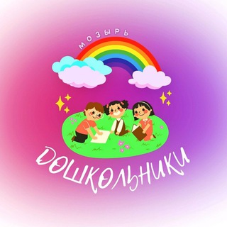 Логотип @doshkolsektor - Дошкольники МОЗЫРЬ