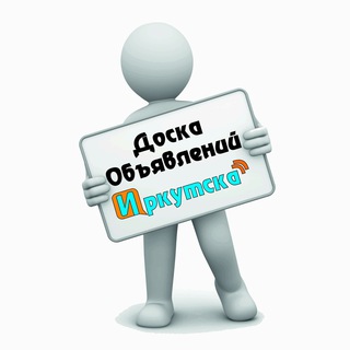 Логотип @doska38 - Объявления Иркутска