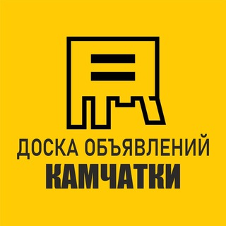 Логотип @doska_kamchatka - Камчатская Доска Бесплатных объявлений
