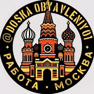 Логотип @doska_obyavleniy01 - Работа|Подработка|Москва и МО|Аутсорс|Чат
