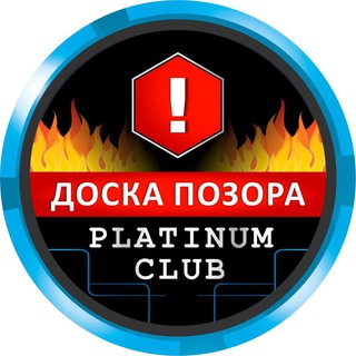 Логотип @doska_pozora_rus - «ДОСКА ПОЗОРА»