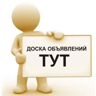 Логотип @doskobyavespana - БЕСПЛАТНЫЕ ОБЪЯВЛЕНИЯ.Украина, Испания,СНГ