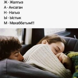 Логотип @doslasiw_tanisiw_gruppasi - ❤️Tanisiw❤️