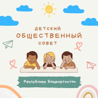 Логотип @dosrbbbb - Детский общественный совет РБ