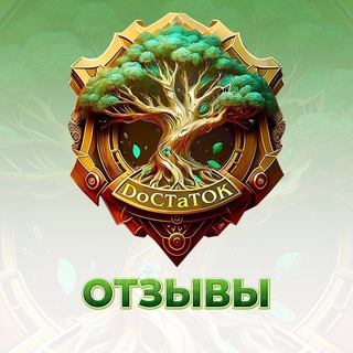 Логотип @dostatok_reviews - Отзывы Достаток