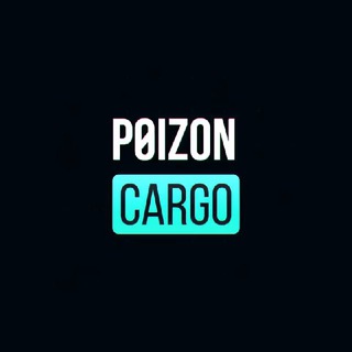 Логотип @dostavka_poizon_cargo - POIZON CARGO