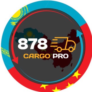 Логотип @dostavka_tse - Карго 878 ~Астана~