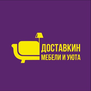 Логотип @dostavkin_vl - Мебель/ Диваны/ВЛАДИВОСТОК 🛍 ДОСТАВКИН