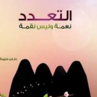 Логотип @dostoinstva_mnogojenstva - Достоинства многоженства