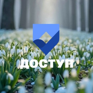 Логотип @dostup_rf - ДОСТУП|Строительство домов ИЖС