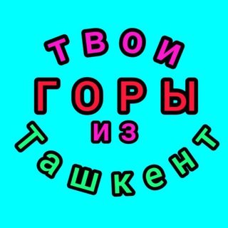 Логотип @dostupnii_turizom_tashkent - ДОСТУПНЫЙ ТУРИЗМ ТАШКЕНТ