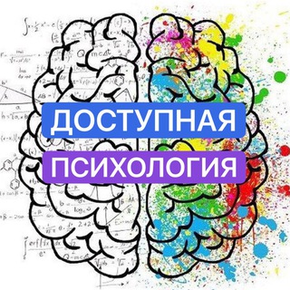 Логотип @dostyp_psyho - Доступная психология | Биржа | Психологи, коучи, наставники