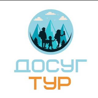 Логотип @dosugdeti_63 - Туры из Самары_Горящие туры с вылетом из Самары
