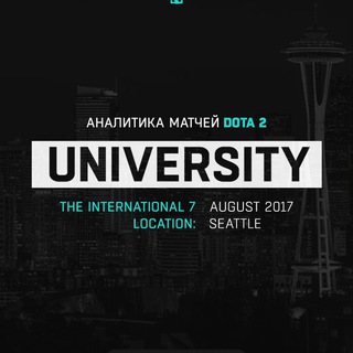 Логотип @dota2_university - Аналитика и прогнозы Dota 2 | University
